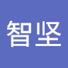 智坚 郑